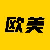 欧美