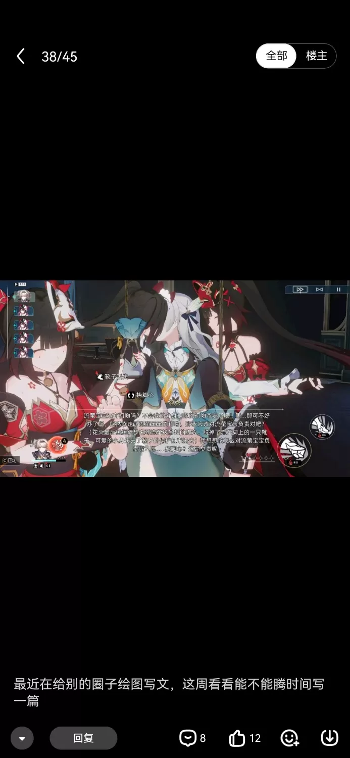Screenshot_20251128_230555_com.baidu.tieba.webp
