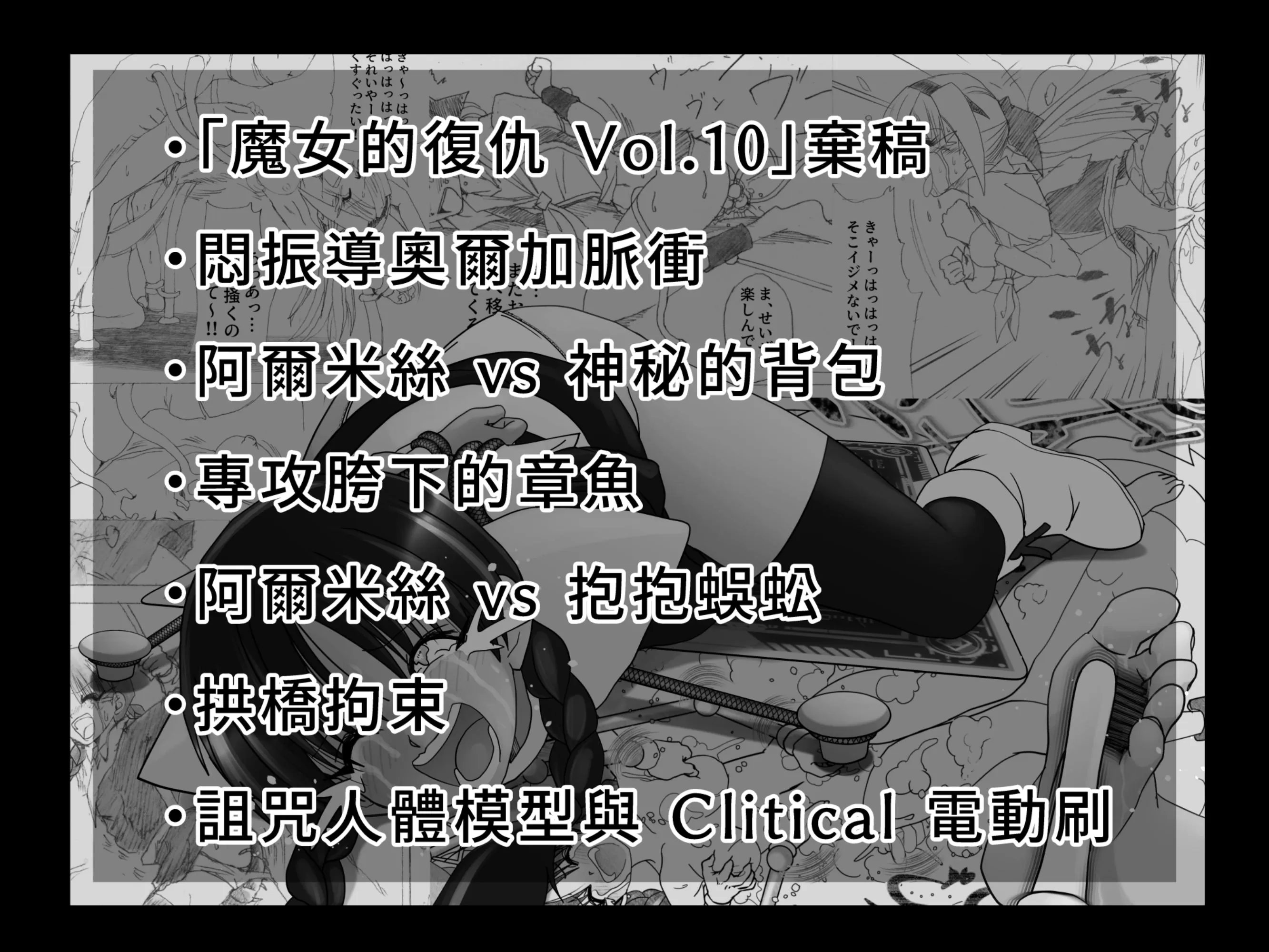 [20260201]G3秘蔵ファイル08（中文版）_03.webp