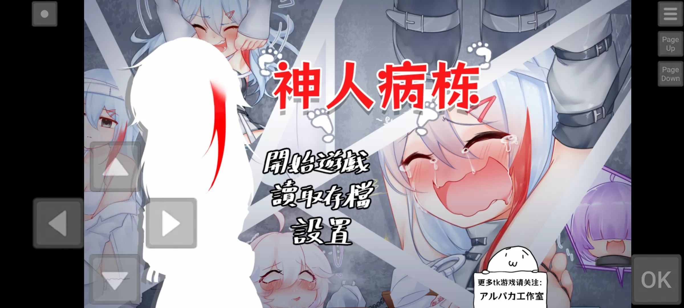 Screenshot_20260225-212224_神人病栋.webp