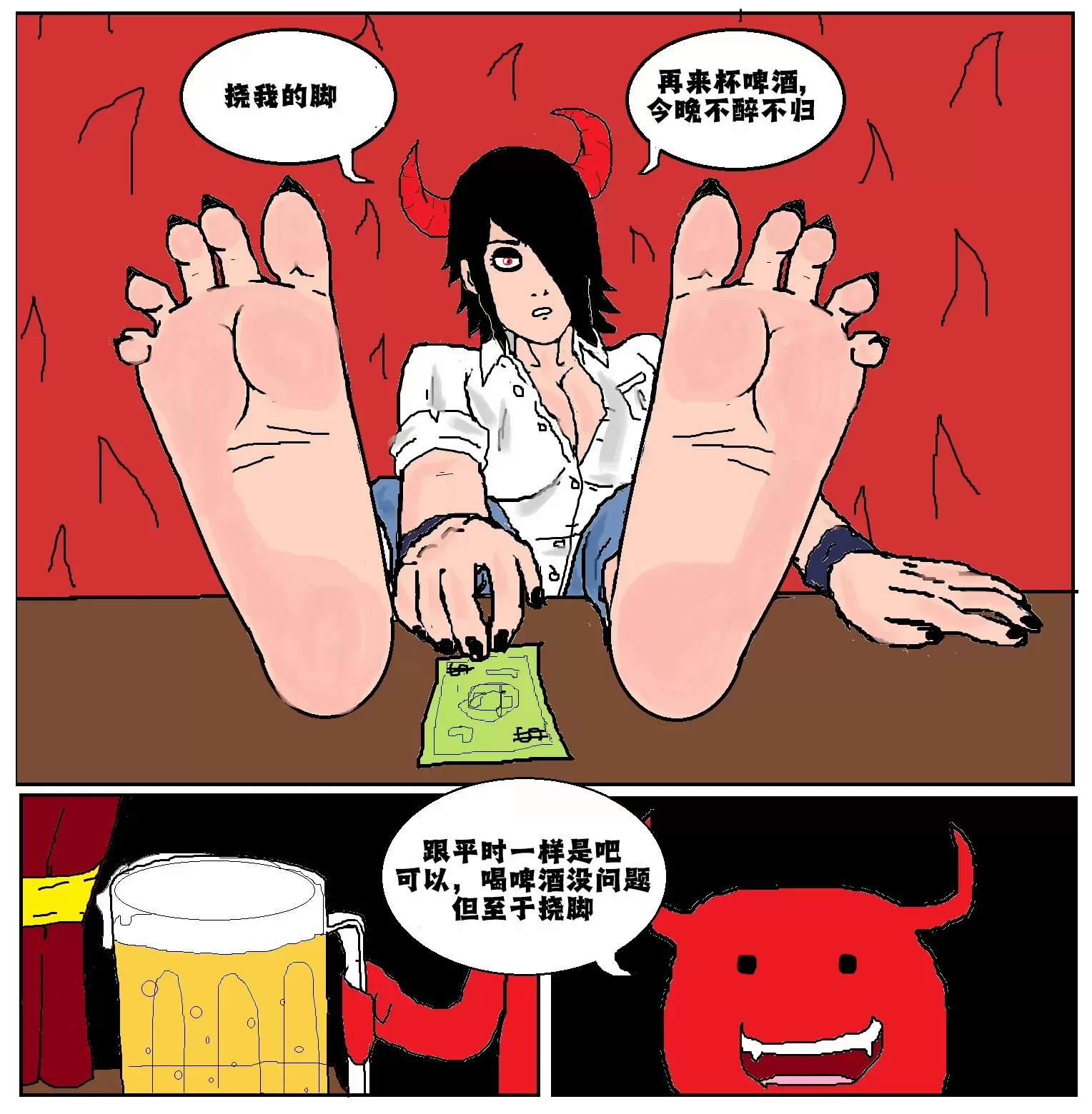 地狱挠痒酒吧03.webp