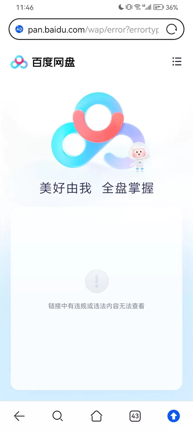 Screenshot_20260814_234628_com.huawei.browser.webp
