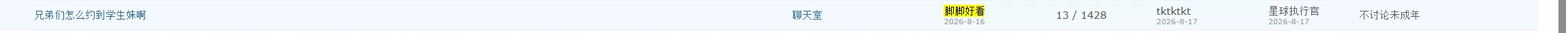 QQ浏览器截图20260817232947.webp