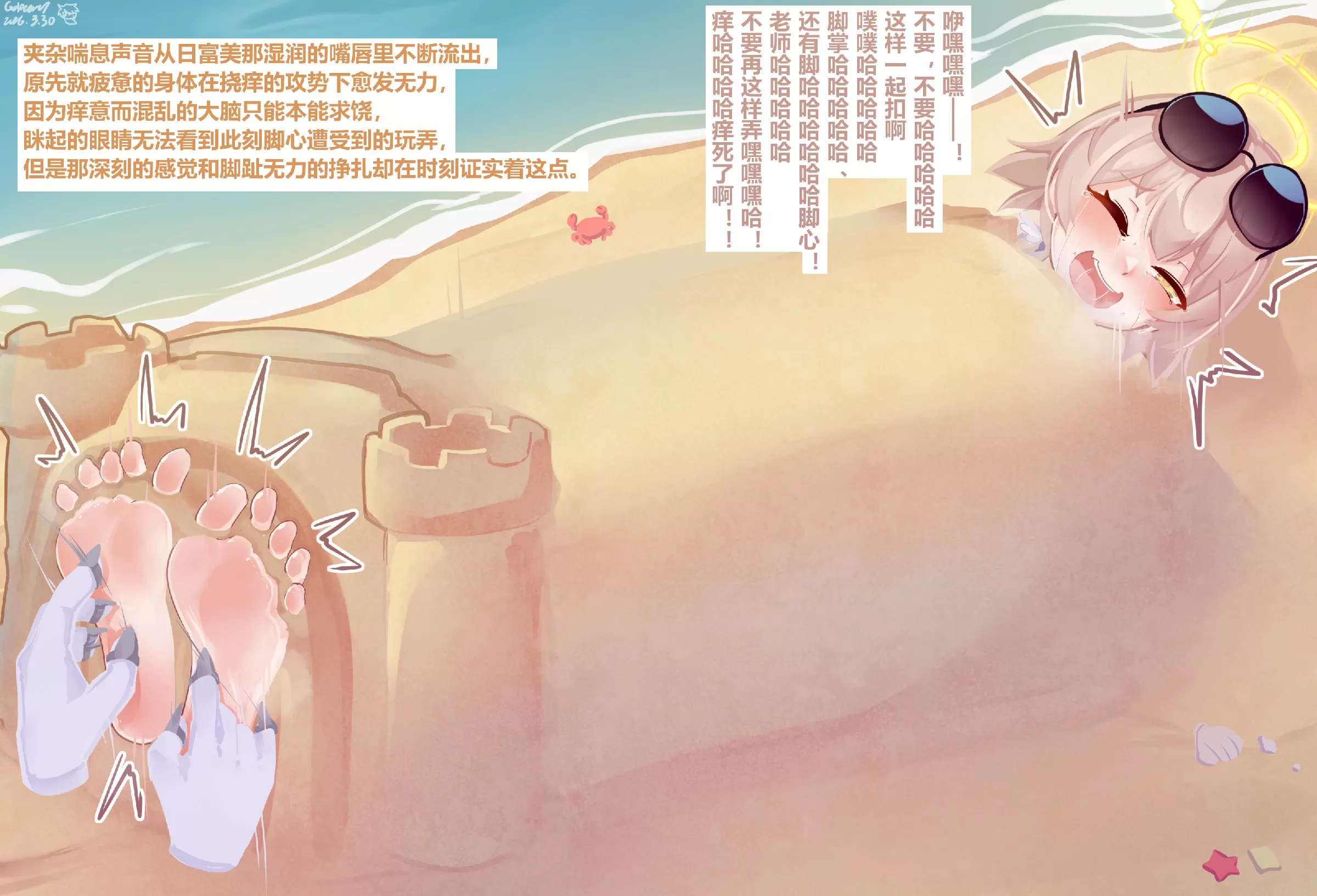 2026-03-30-蔚蓝档案 泳装日富美（对话／无对话差分）-7.webp