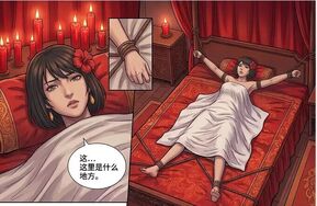 武姬录7——顺藤摸瓜-46P