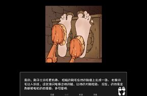 Redscript——Damned Soles该死的脚底（幻想岛汉化）